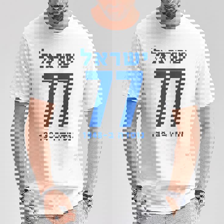 イスラエル 77 ヘブライ語ヨム・ハーツマウト イスラエル独立記念日 Tシャツ 面白い贈り物