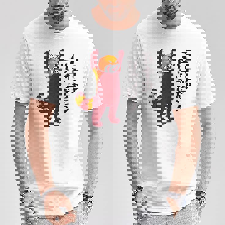 レッサーパンダ イラスト 五十歩ひゃっほう ごじっぽひゃっぽ おもしろ かわいい Tシャツ 面白い贈り物