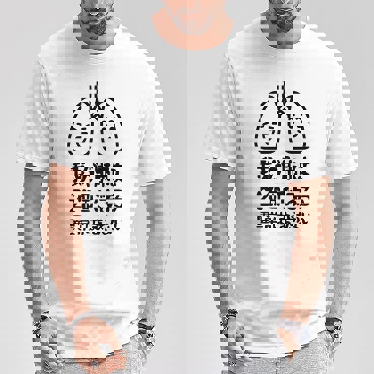 我が肺は2個である 異常はまだない 文学好き 名作ネタ漱石 ギャグ好き インテリギャグ おもしろ もじり 長袖tシャツ Tシャツ 面白い贈り物