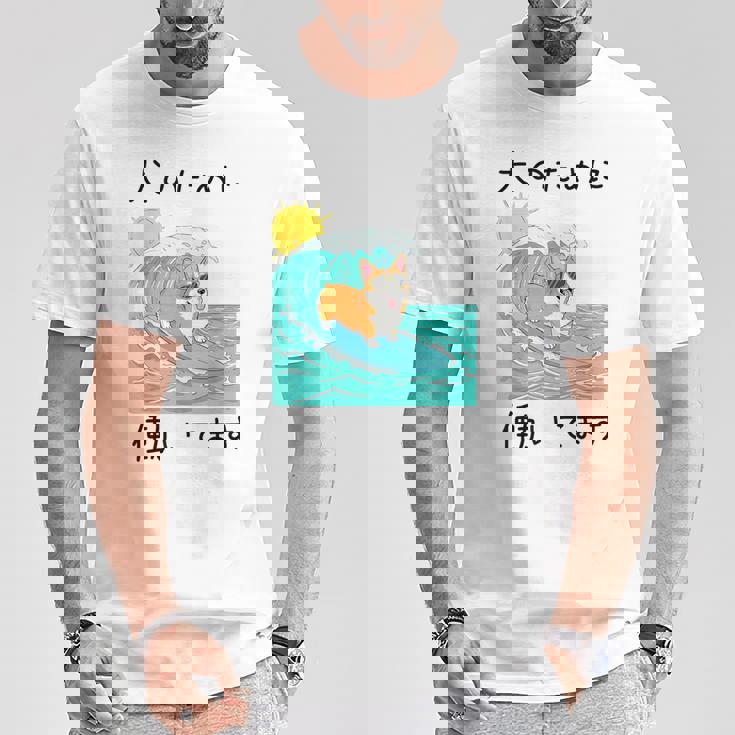 犬のために働いてます コーギー犬 わんこ メンズ 犬好き グッズ おもしろ 面白い 服 ネタ わんこ Tシャツ 面白い贈り物