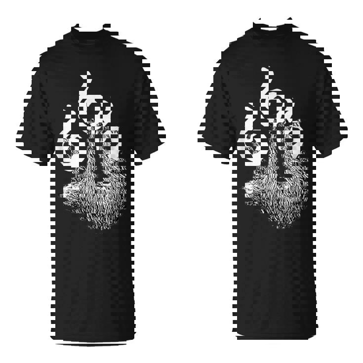 666 野獣のマークにぶら下がっているナマケモノ 面白いサタンシャツ Tシャツ