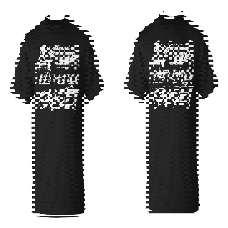 The Angler Soul Sings Russian Fishing Fish Russia T-Shirt