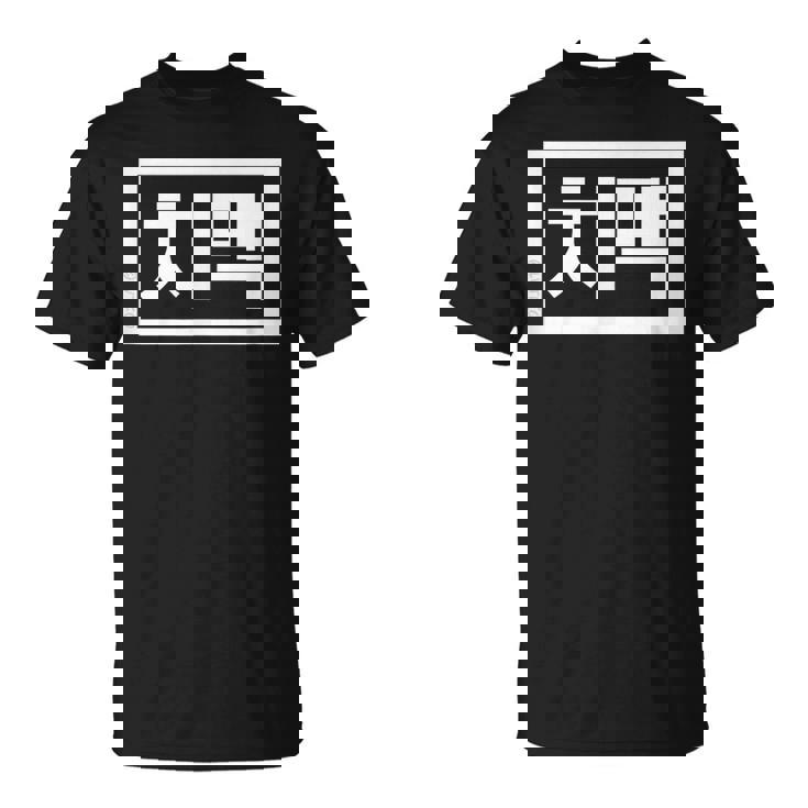 Chi-Mek おもしろ韓国料理 ハングルワード Tシャツ