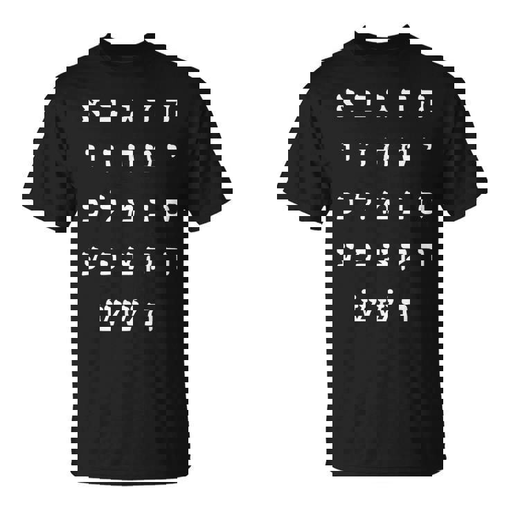 Ktav Ashuri アルファベット ヘブライ語 学生 スピーカー Tシャツ