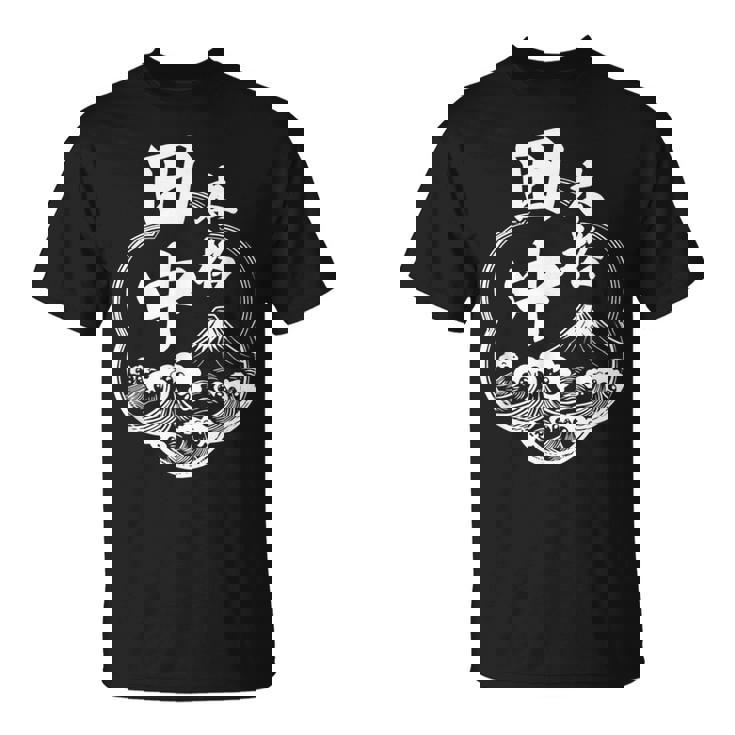 Mデザイン 田中 苗字 酒蔵風 パターン 漢字 日本語 筆文字 和風 宴会 忘年会 おもしろ Tシャツ