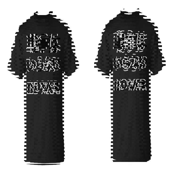 No More War【戦争は いらない】反戦 長袖tシャツ Tシャツ
