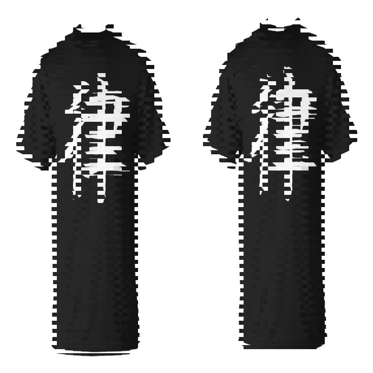 Ritsu 律 Tシャツ