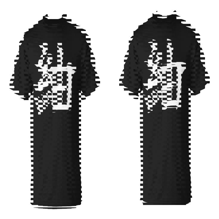 Tsugumi 紬 Tシャツ