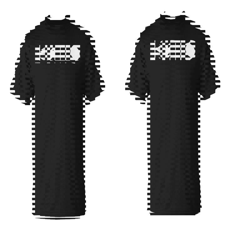 Wiktor Zoi ロックミュージシャン ロシア シネマ ソ連 Tシャツ