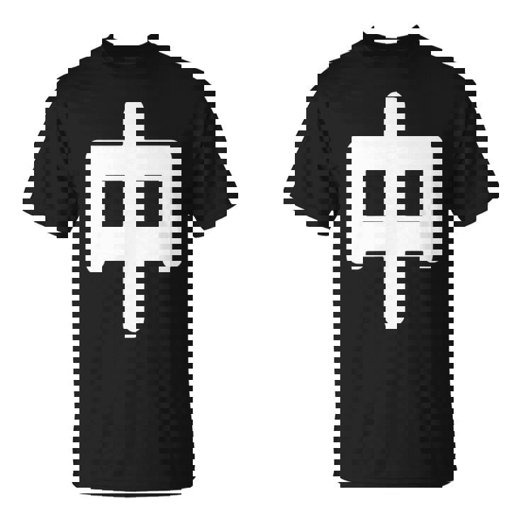 「中」面白い デザイン 語録 ネタ おもしろ 漢字 中 Tシャツ