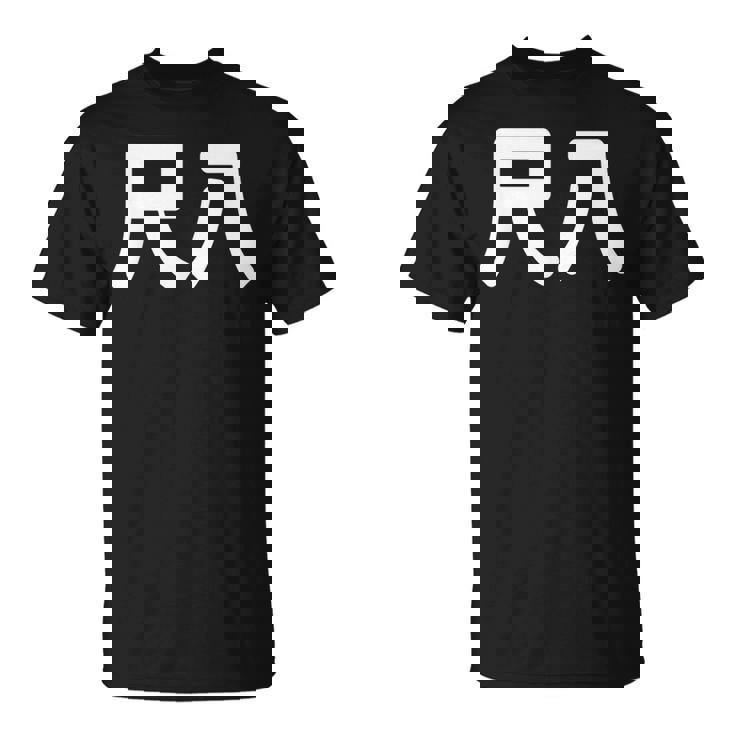 「尺八」面白い デザイン 語録 ネタ おもしろ 漢字 尺八 Tシャツ