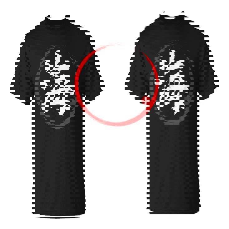 「海」日本語漢字文字 Tシャツ