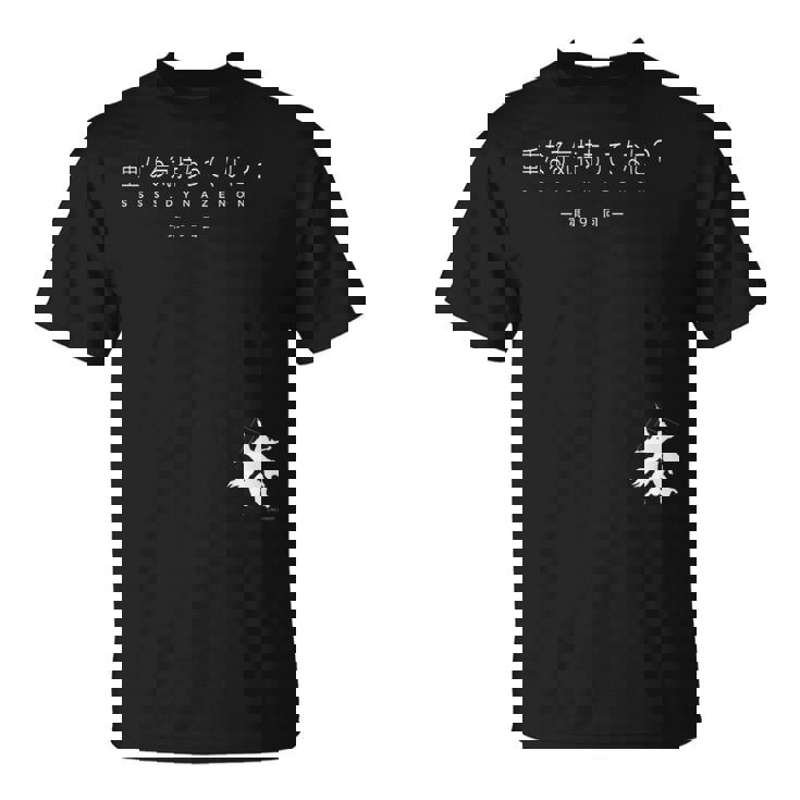『SsssDynazenon』サブタイトル 第9回 Tシャツ