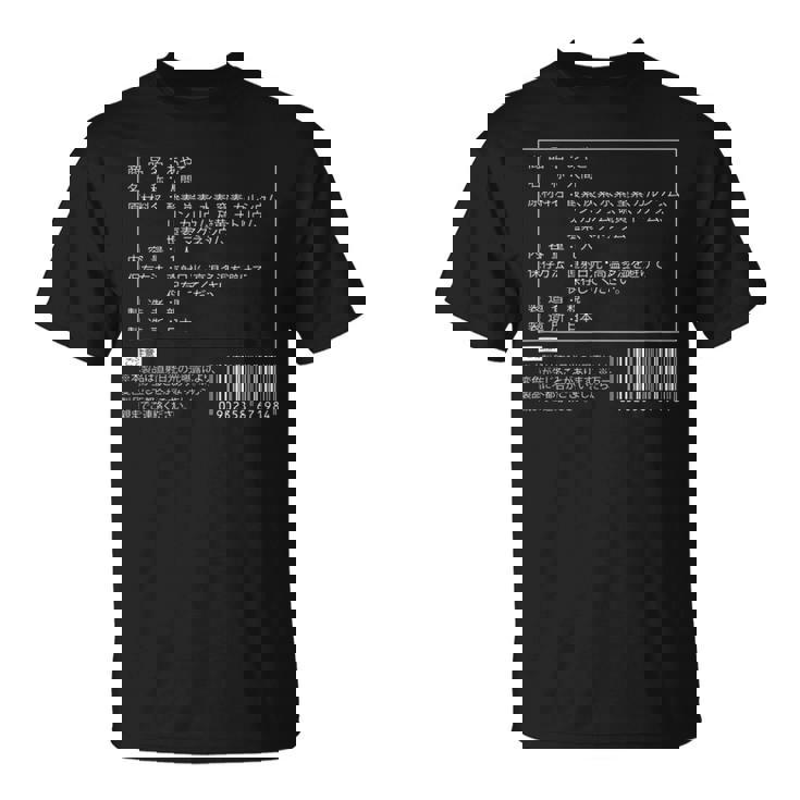 【あやこ】名前 食品表示 面白い 名前入り 名入れ 出産祝い おもしろ ネタ ウケ狙い 笑える ユーモア ウケる ギャグ Tシャツ