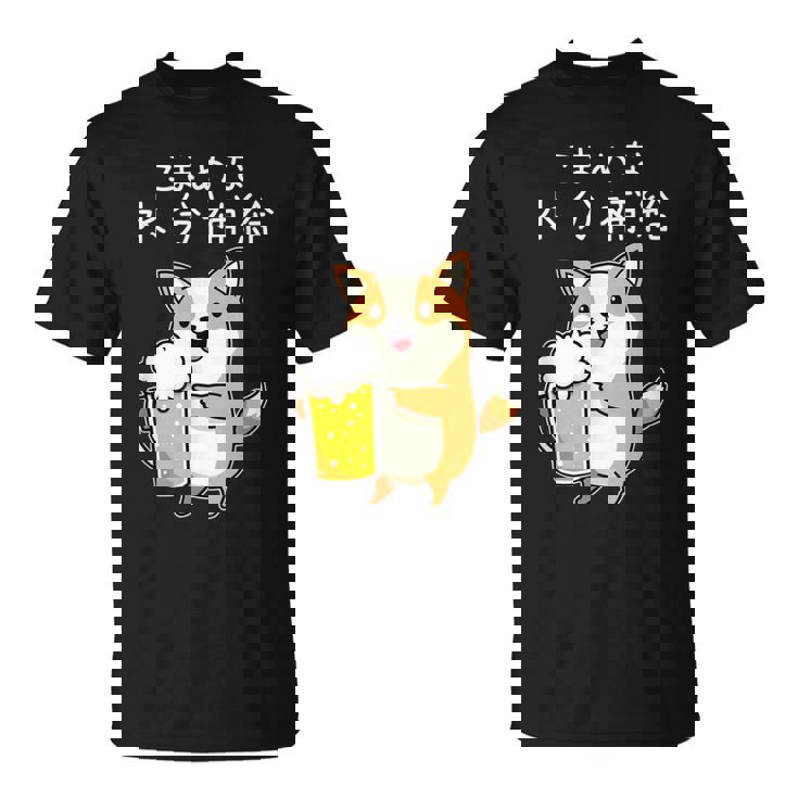 【こまめな水分補給】コーギー犬 ビール 酒熱中症対策 お酒 ビール 夏 暑さ おもしろ 面白い Tシャツ