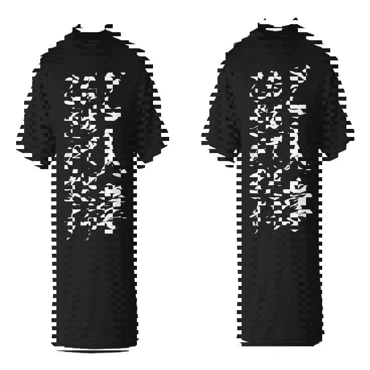 【ご入学おめでとうございます】筆文字 毛筆 入学祝い 面白い 文字 おもしろ ネタ ウケ狙い 文字入り 文字入れ Tシャツ