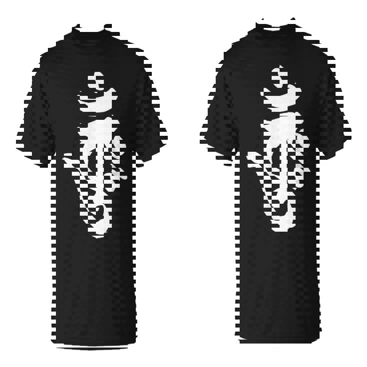 【バーンク】梵字 大日如来 金剛界 手書き 悉曇文字 古代文字 仏教 グッズ 守護神 開運 お守り スピリチュアル お寺 Tシャツ