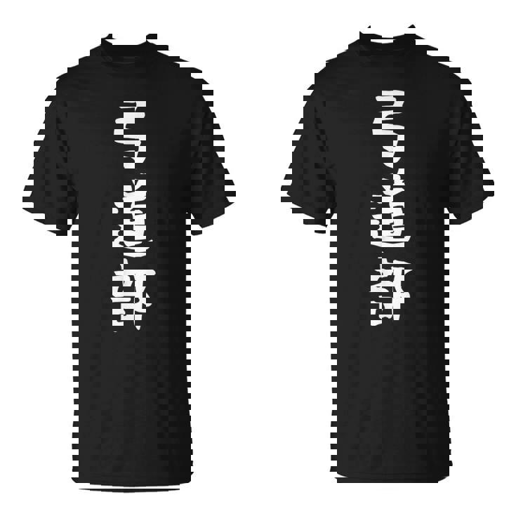 【弓道部】サークル用 面白い 文字 ギャグ ネタ ウケ狙い 贈り物 ギフト おもしろ Tシャツ