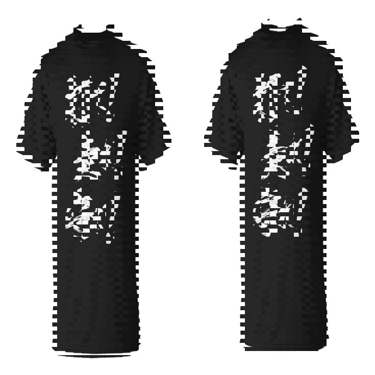 【打て 走れ 守れ】野球 応援 野球選手 野球好き 野球部 高校野球 大会 おもしろ 名言 文字 面白い ネタ ウケ狙い Tシャツ