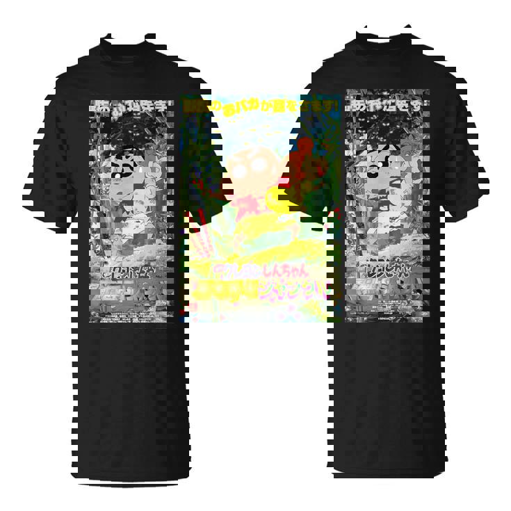 【映画】クレヨンしんちゃん 嵐を呼ぶジャングル Tシャツ