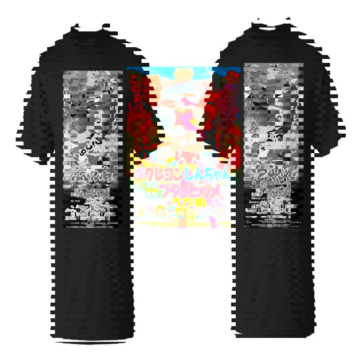 【映画】クレヨンしんちゃん 電撃ブタのヒヅメ大作戦 Tシャツ