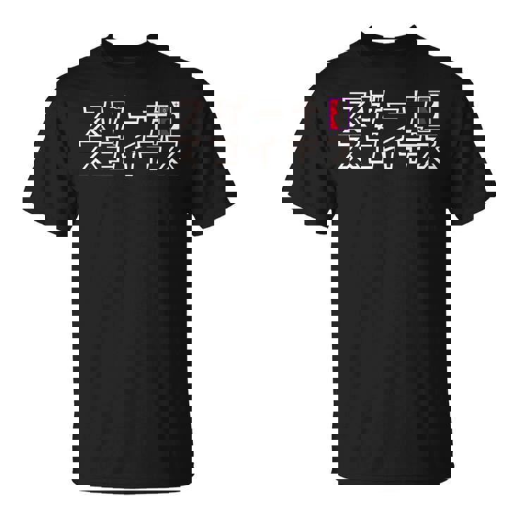 【映画】クレヨンしんちゃん「ヘンダーランドの大冒険」スゲーナスゴイデス 長袖tシャツ Tシャツ