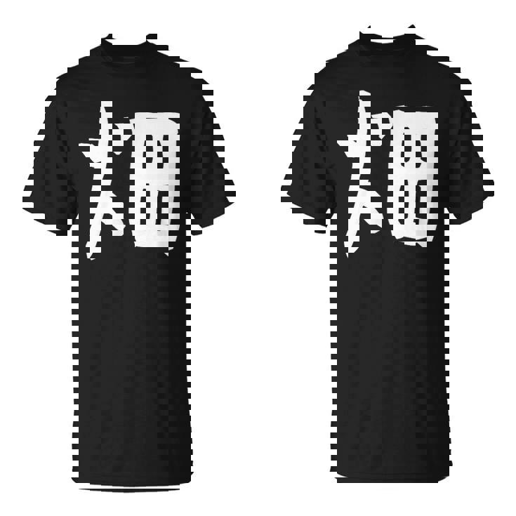 【畑】苗字 名字 家族お揃い ギャグ ネタ ウケ狙い 面白い 名前 おもしろ Tシャツ