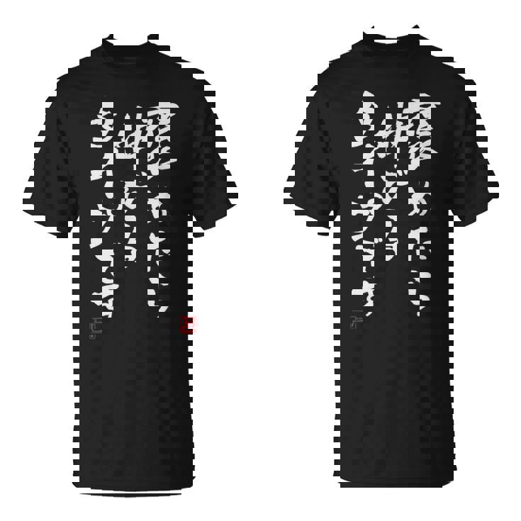 【褒めたら伸びるタイプです】文字入りおもしろ 服 面白い Tシャツ