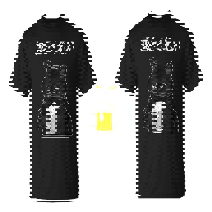 【酒をくれい】猫 面白い酒 面白いtシャツ 酒 メンズ おもしろ 筆文字 面白い 服 オリジナル おもしろグッズ 文字 Tシャツ