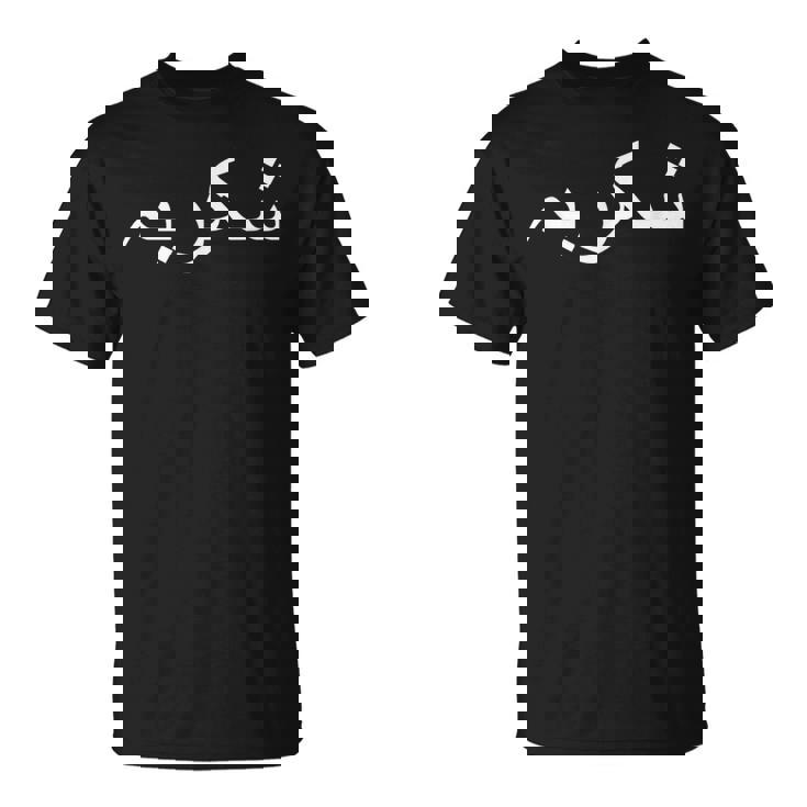 ありがとう ウルドゥー語 パキスタン語 パキスタン語 Tシャツ