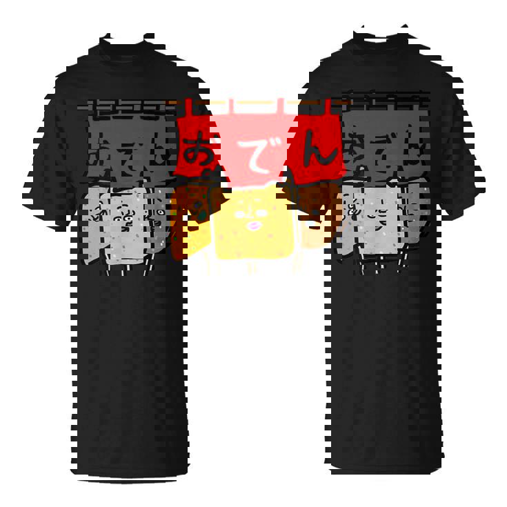 おでんたち Tシャツ