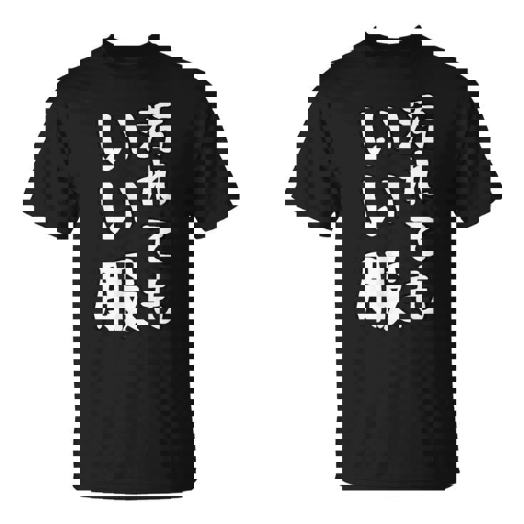 おもしろtシャツ 汚れても服いい文字デザイン 作業用 Diy 日曜大工 ガーデニング キャンプ 男女兼用 アウトドア Tシャツ