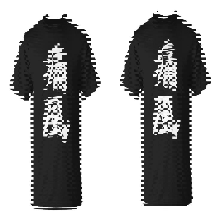 おもしろtシャツ【痛風】ギャグ ネタ ウケ狙い 贈り物 ギフト Tシャツ