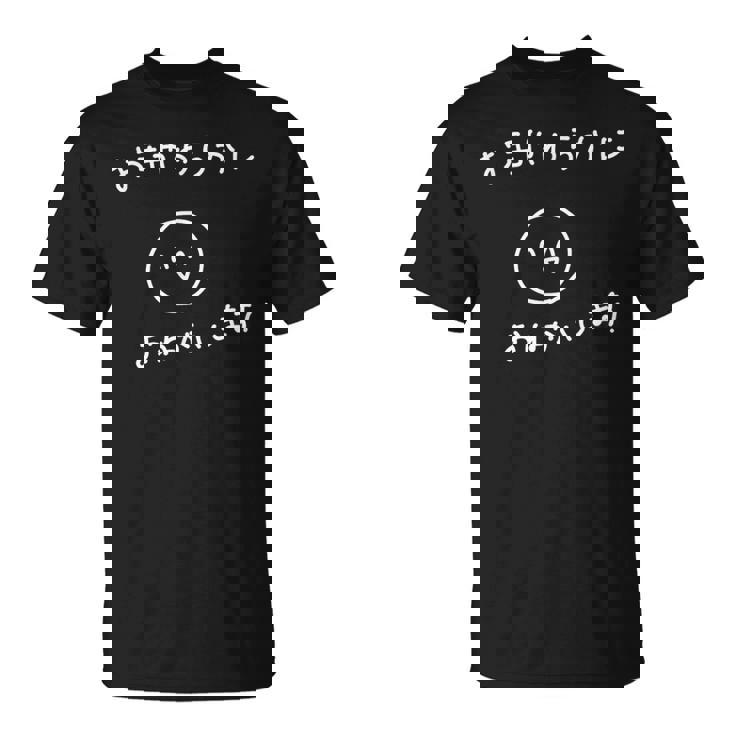 おもしろお手やわらかにおねがいします！ Tシャツ