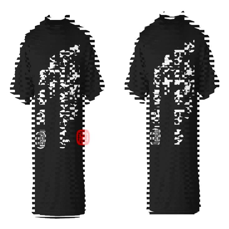 かんれき なんだなあ 六十だもの 還暦 歳 60才 誕生日 お祝い 60代 アラ還 パロディ ギャグ 面白 Tシャツ