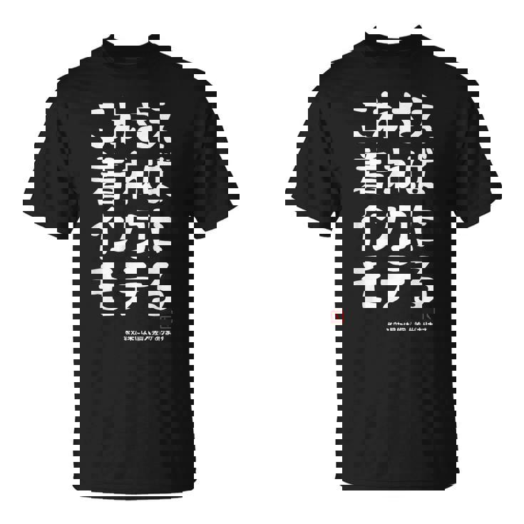 これさえ着ればインコにモテる インコ好き 願掛け セキセイインコ ネタ ギャグ インコの飼い主 おもしろ Tシャツ