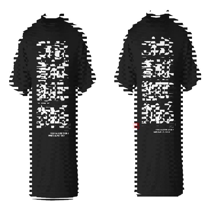 これさえ着れば絶対に釣れる 願掛け ゲン担ぎ 釣り好き 川釣り 海釣り おもしろ ネタ 趣味釣り 釣り Tシャツ