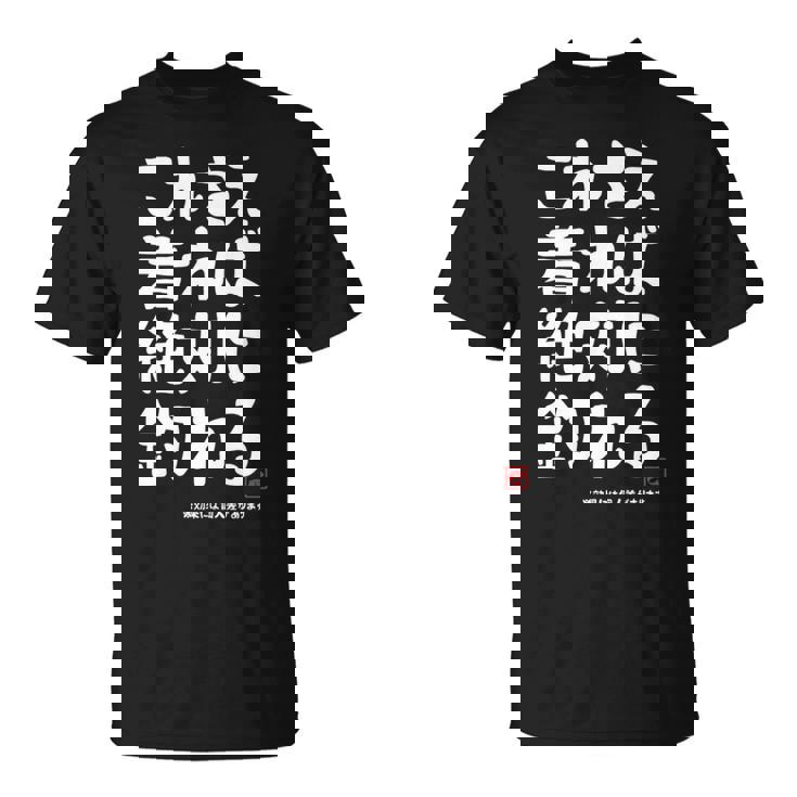 これさえ着れば絶対に釣れる 願掛け ゲン担ぎ 釣り好き 川釣り 海釣り おもしろ ネタ 趣味釣り 釣り 長袖tシャツ Tシャツ