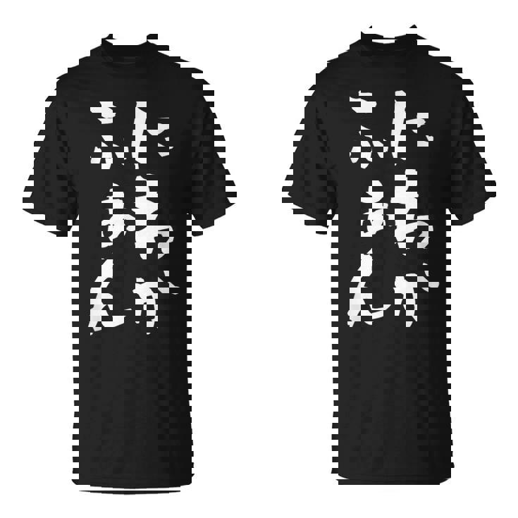 にわかファン ネタ 面白いtシャツ 文字入り メンズ おもしろ 面白い 野球 サッカー おもしろグッズ 文字tシャツ Tシャツ