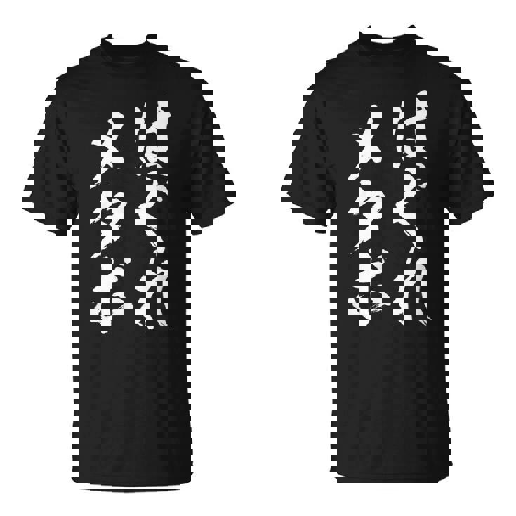 はぐれメタボ 面白いtシャツ デブ 文字入り メンズ おもしろ 面白い 服 グッズ 文字tシャツ ネタ Tシャツ