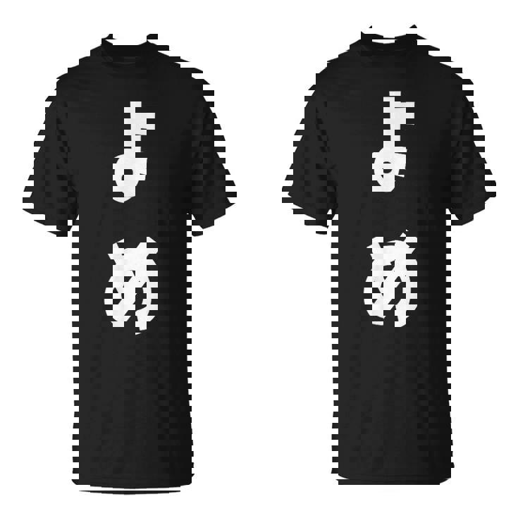 よめ だんな 嫁 旦那 ひらがな 文字 かわいい ペア 夫婦 お揃い 結婚 お祝い 家族 家族写真 おもしろ Tシャツ