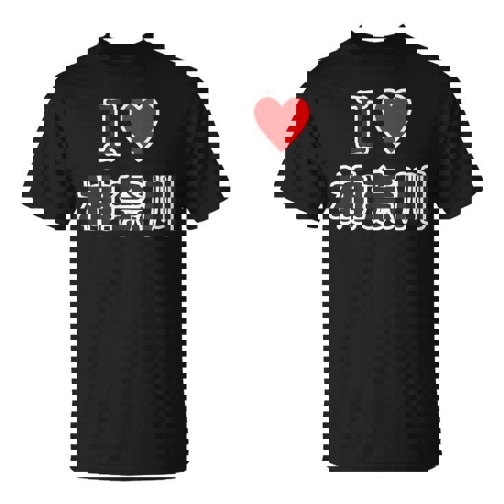 アイラブ・神奈川（I Love かながわ）【47都道府県・市区町村】ジモtティ 地元 お土産 観光旅行 メッセージ・面白 Tシャツ