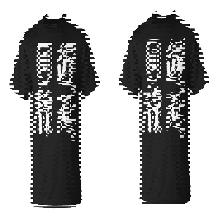 エンジニア 面白いtシャツ テレワーク 文字入り メンズ おもしろ 面白い 服 オリジナル グッズ 文字tシャツ ネタ Tシャツ