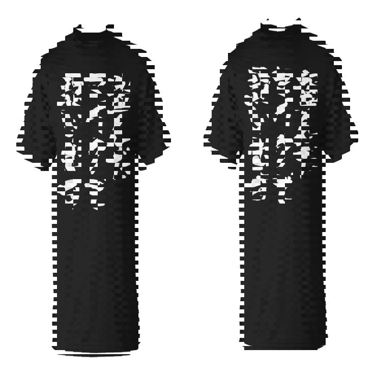 カラオケ 面白いtシャツ 歌唱 歌 ボーカル 文字入り メンズ おもしろ 面白い 服 おもしろグッズ 文字tシャツ ネタ Tシャツ