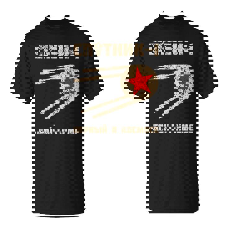 スプートニク1号、宇宙初のレトロビンテージロシア語テキスト 長袖tシャツ Tシャツ