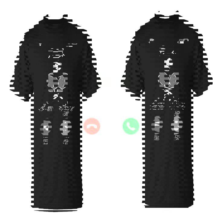 テニス 着信 面白いtシャツ おもしろ 部活 メンズ 文字 服 練習着 ネタ キッズ ギャグ ウケ Tシャツ