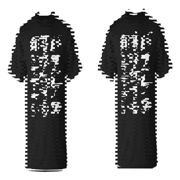 バスケ 面白tシャツ おもしろ 服 ネタ バスケットボール メンズ おもしろグッズ バスケ部 ウケ狙い Tシャツ