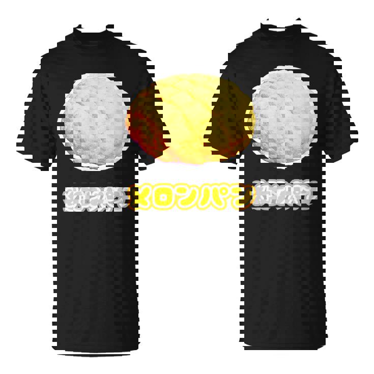 メロンパン《スイーツ ポップ》菓子パン【変なデザイン屋さん】かわいい 面白い イラスト デザイン Tシャツ