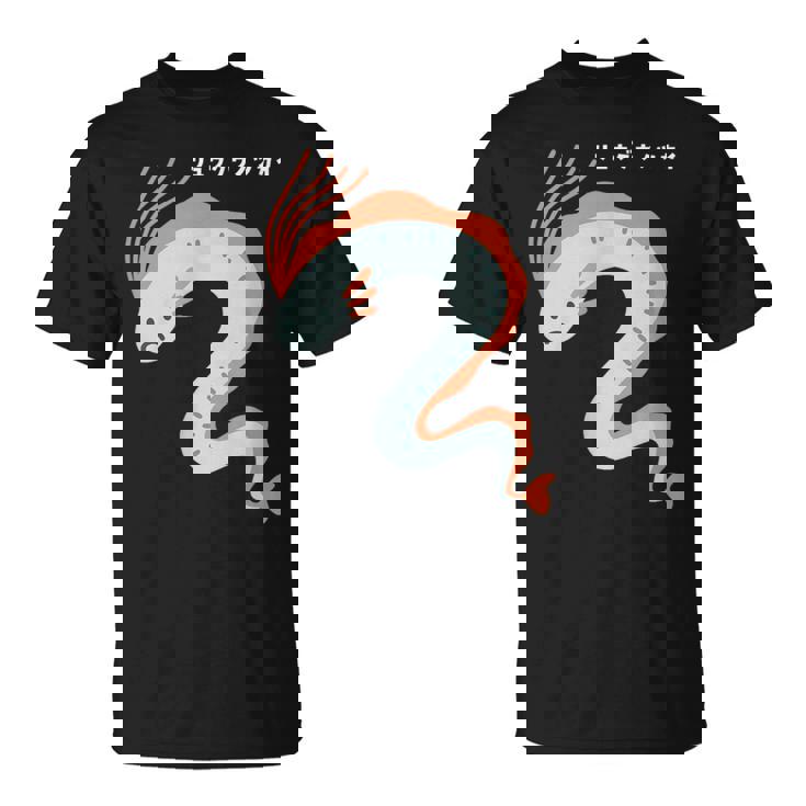 リュウグウノツカイ Oarfish イラスト ゆるい 簡単 おもしろ かわいい 人気 深海魚 伝説の深海魚 Tシャツ