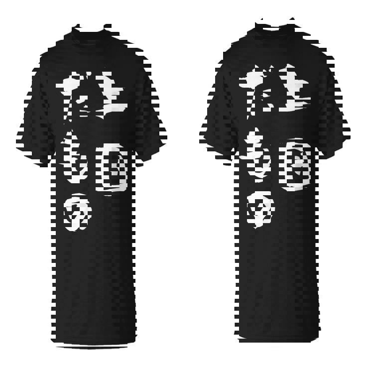 上田 苗字 麻雀 牌 おもしろ グッズ 服 筆文字 面白いtシャツ 文字入り 面白い 文字 ネタ メンズ Tシャツ